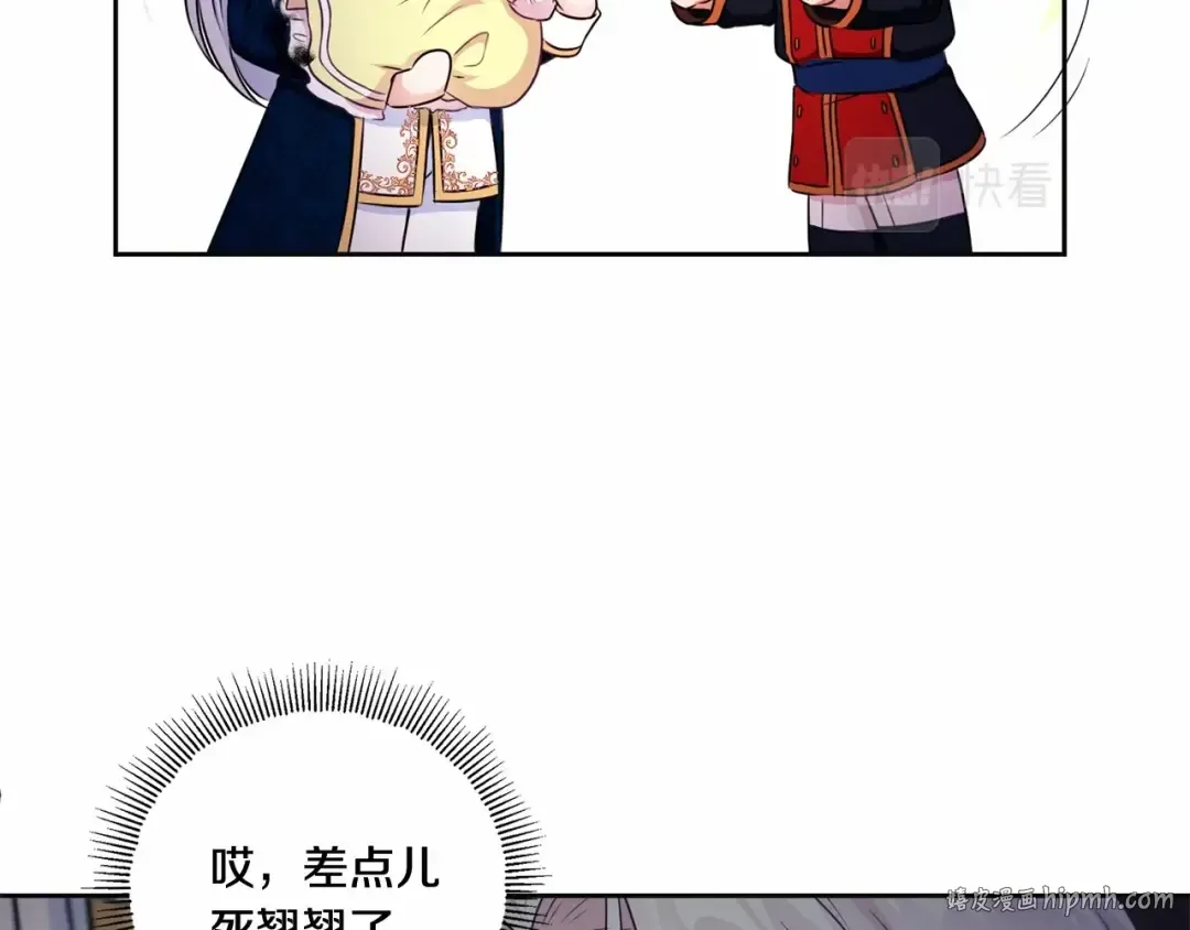 第24话 做我徒弟吧 第104页