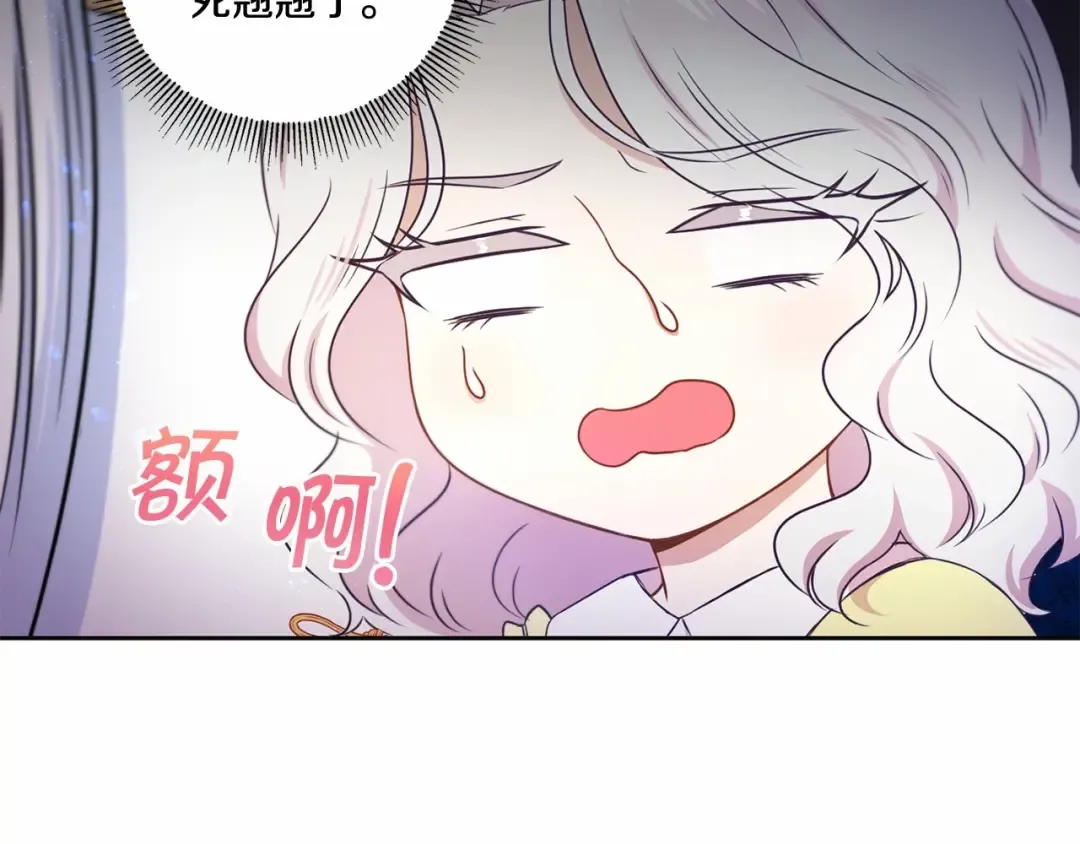 第24话 做我徒弟吧 第105页