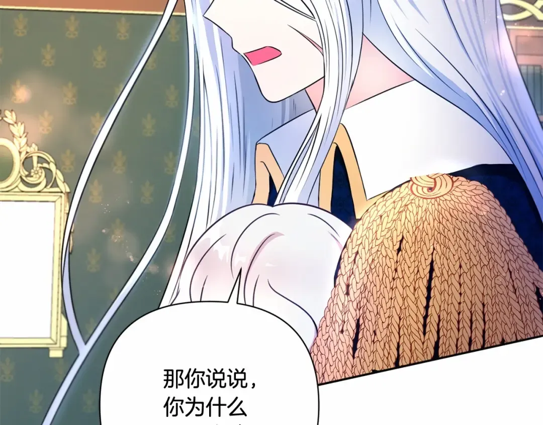 第24话 做我徒弟吧 第107页