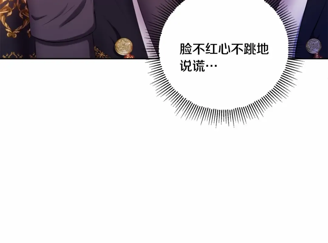 第24话 做我徒弟吧 第110页