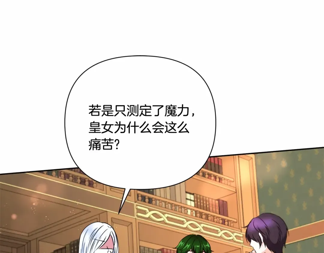 第24话 做我徒弟吧 第111页