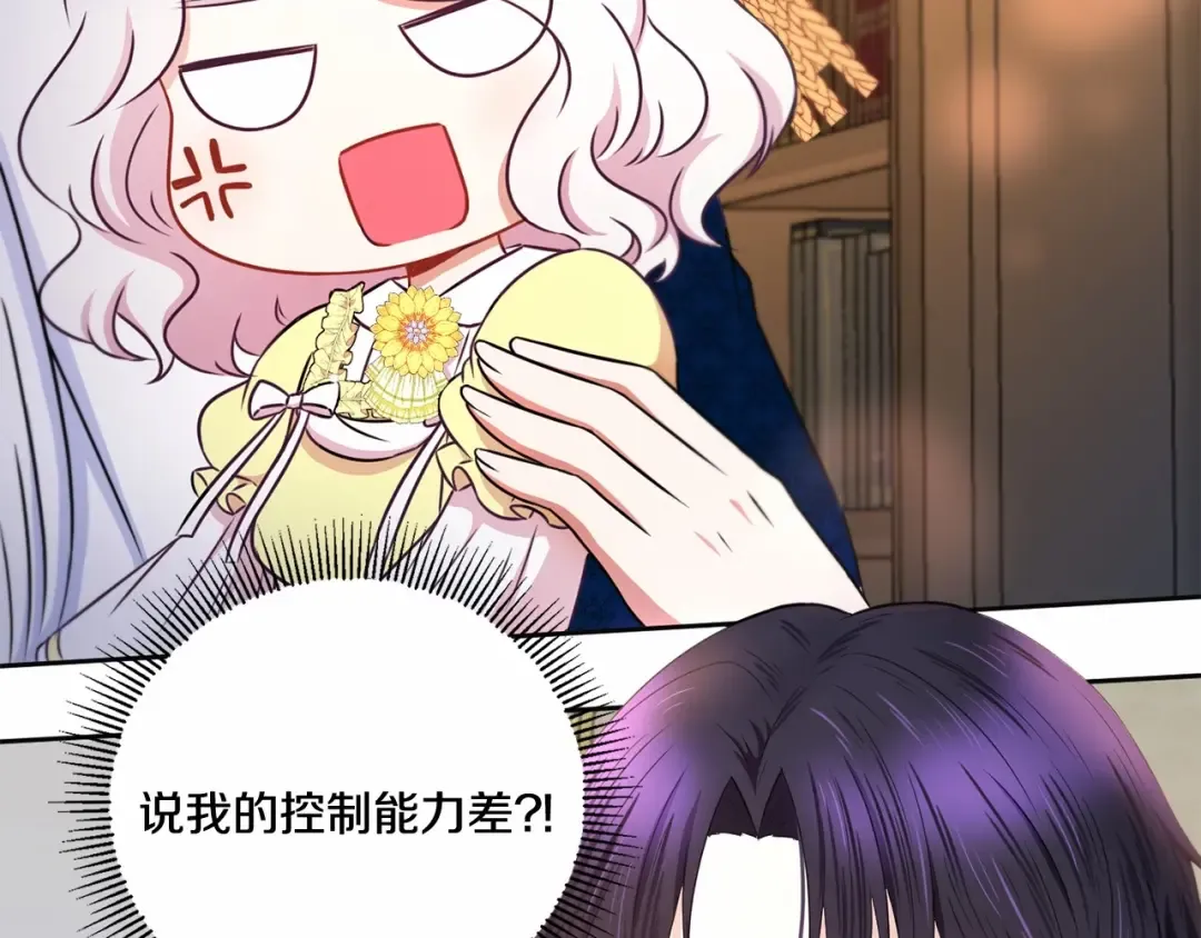 第24话 做我徒弟吧 第118页