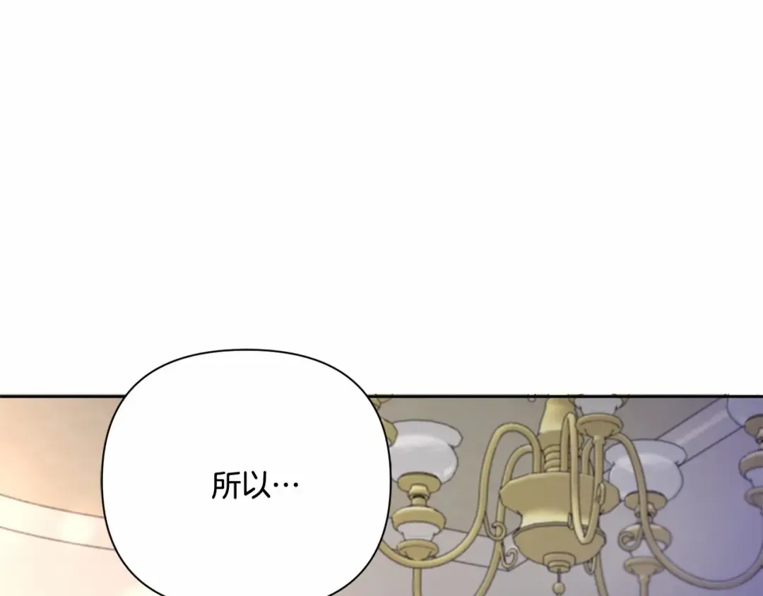 第24话 做我徒弟吧 第121页