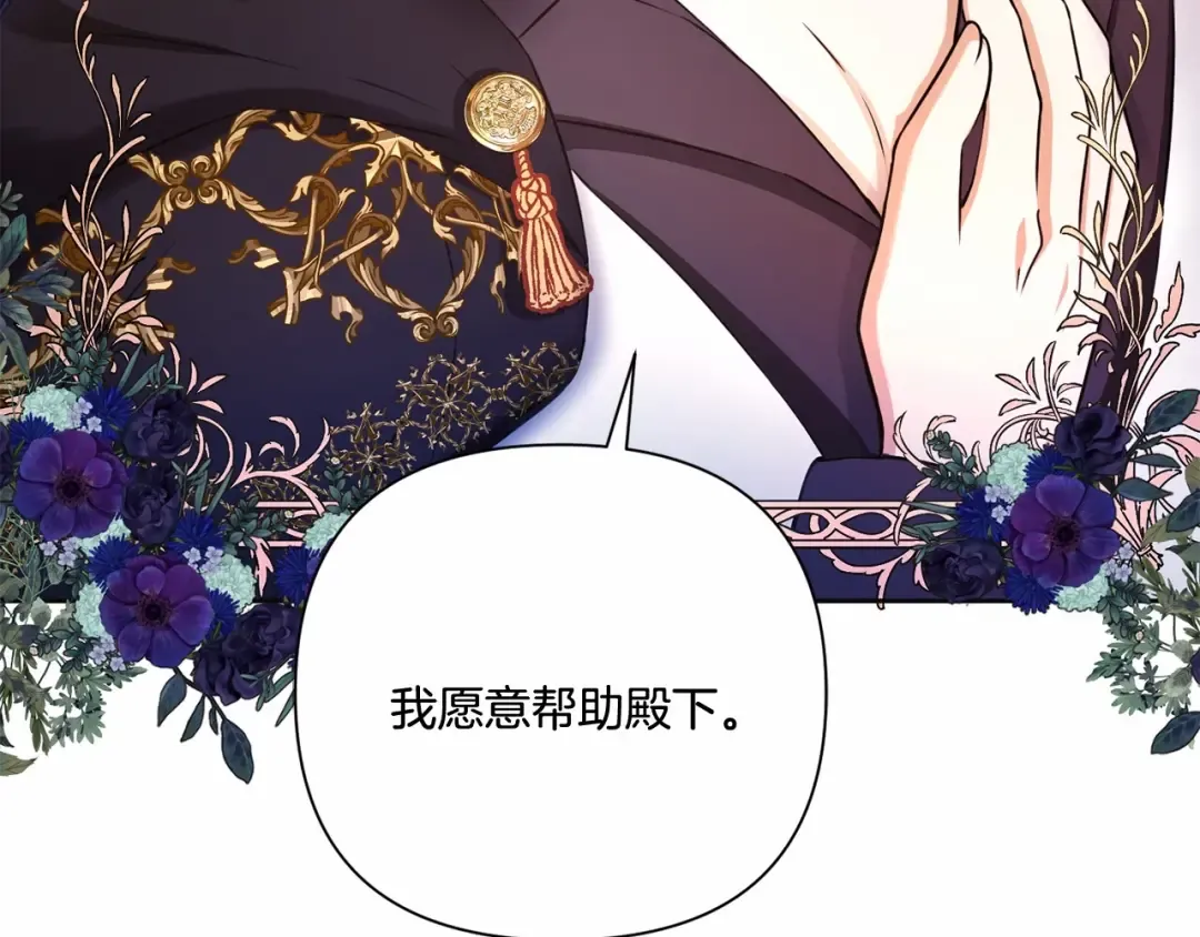 第24话 做我徒弟吧 第124页
