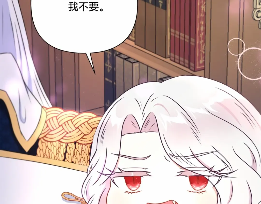 第24话 做我徒弟吧 第129页