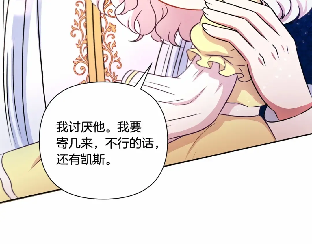 第24话 做我徒弟吧 第135页