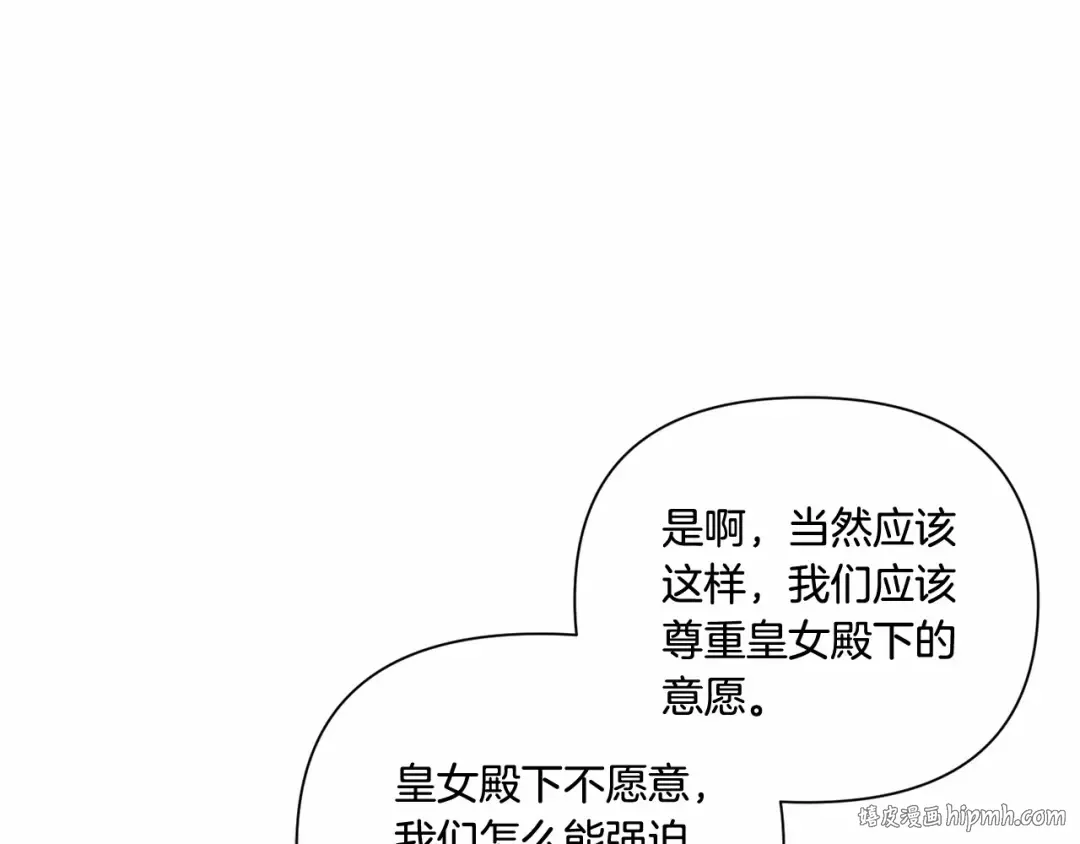 第24话 做我徒弟吧 第136页