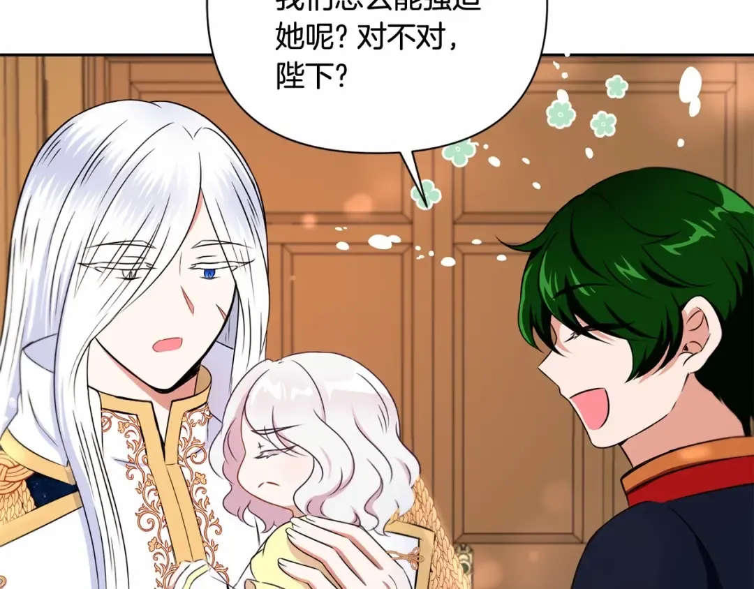 第24话 做我徒弟吧 第137页