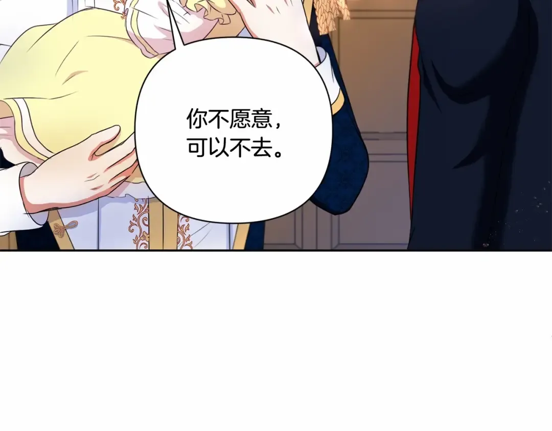 第24话 做我徒弟吧 第138页