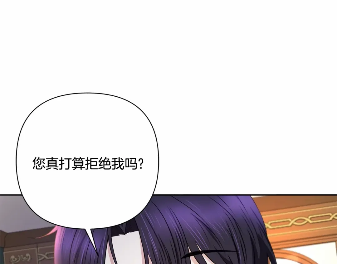 第24话 做我徒弟吧 第139页