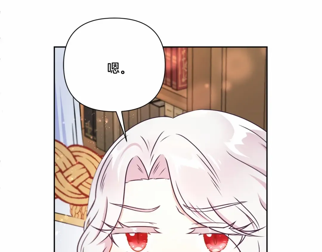 第24话 做我徒弟吧 第141页