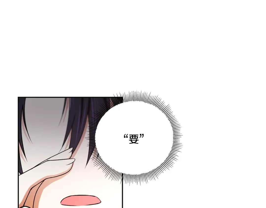 第24话 做我徒弟吧 第145页