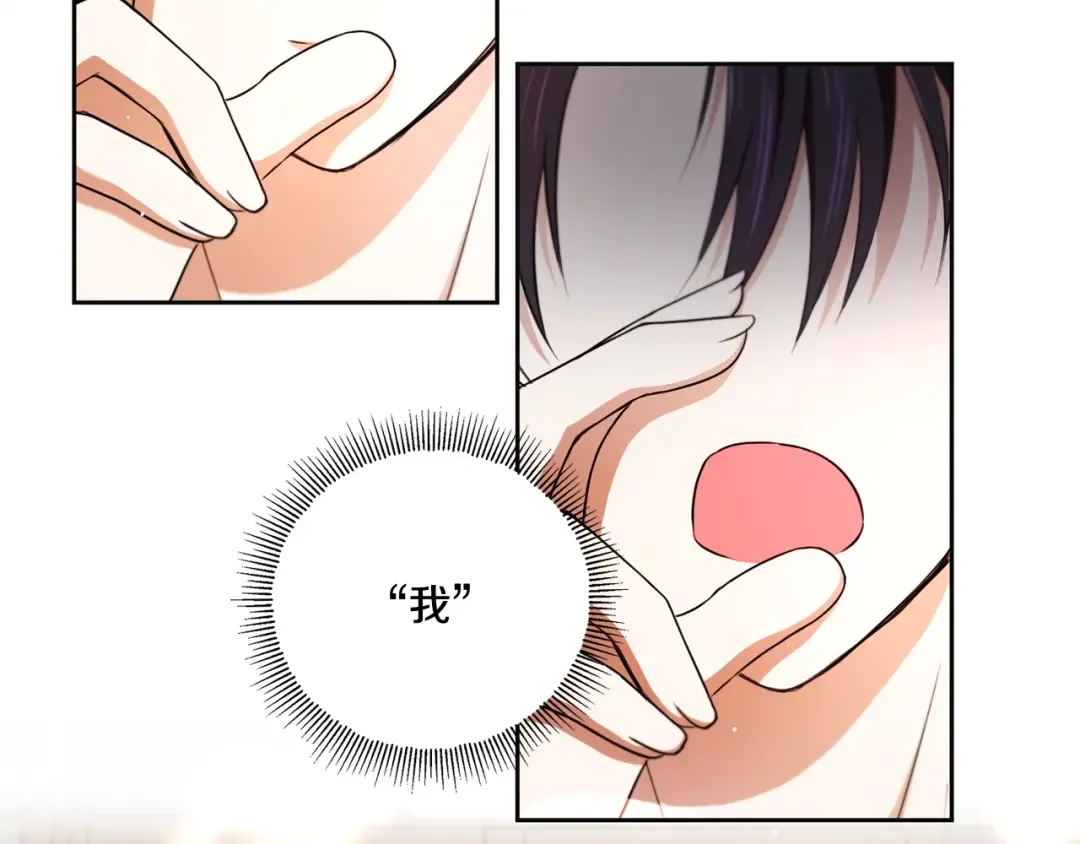 第24话 做我徒弟吧 第146页