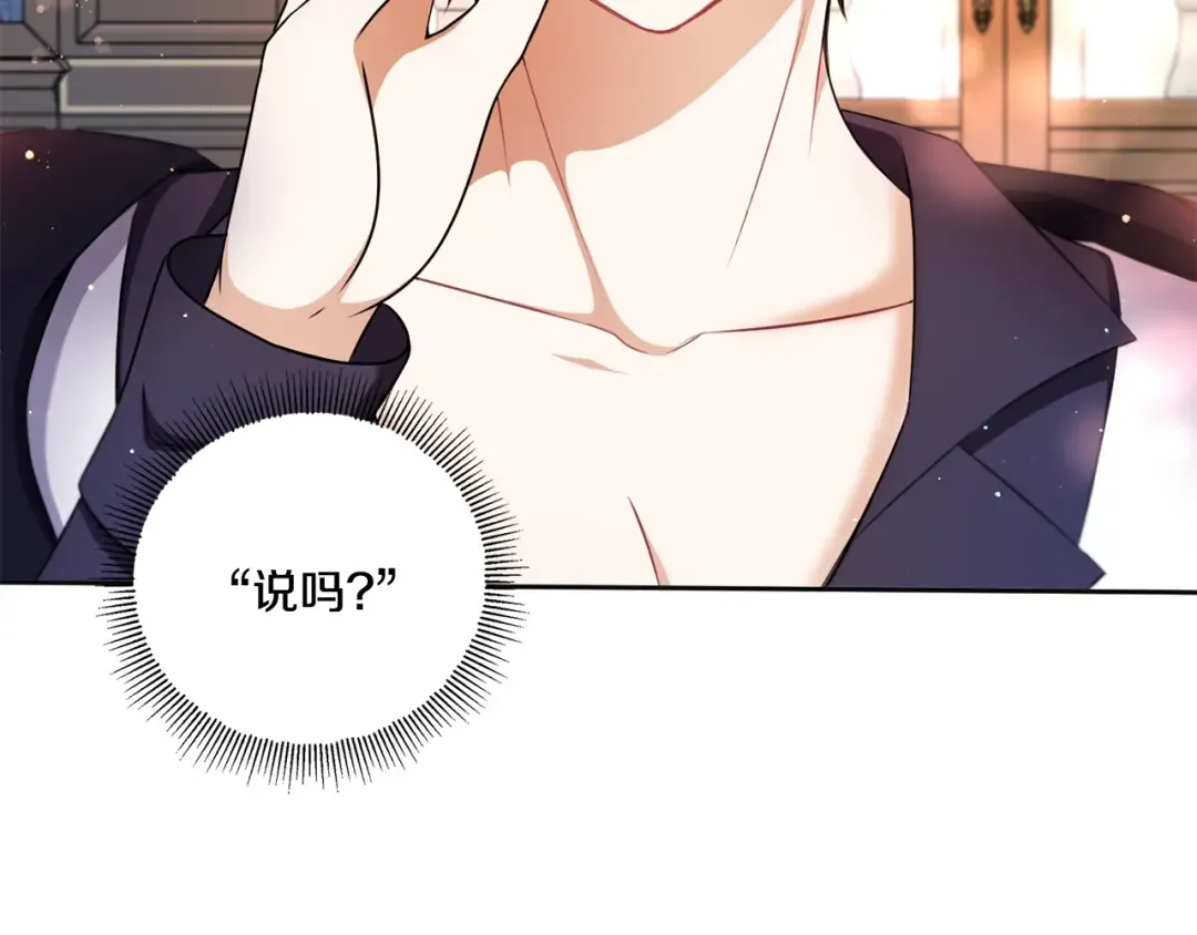 第24话 做我徒弟吧 第148页