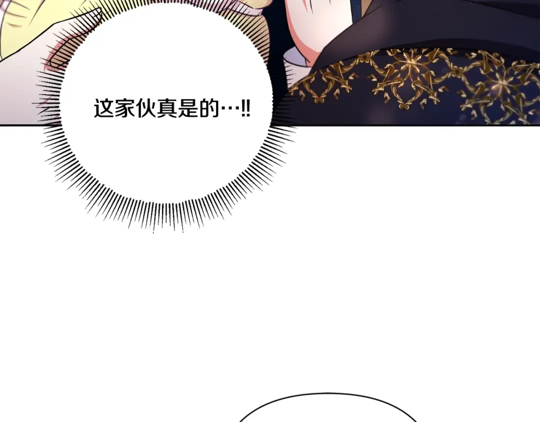 第24话 做我徒弟吧 第150页