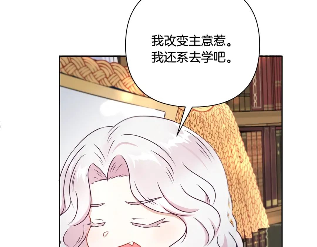 第24话 做我徒弟吧 第151页