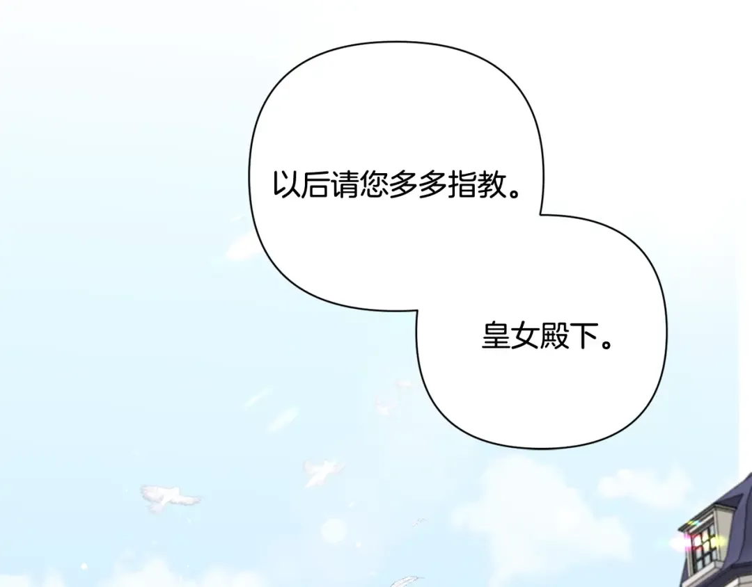 第24话 做我徒弟吧 第154页