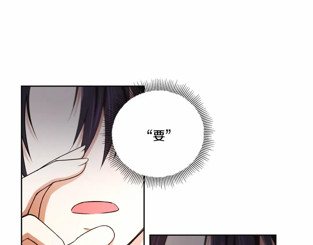 第25话 色狼！铲除！ 第3页