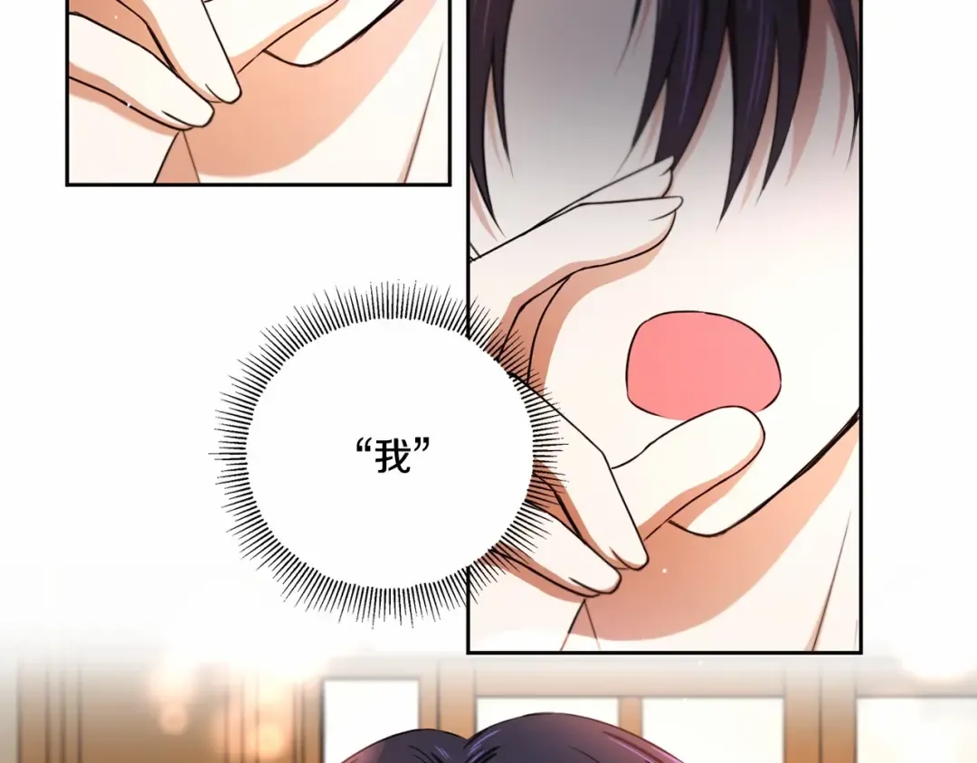 第25话 色狼！铲除！ 第4页