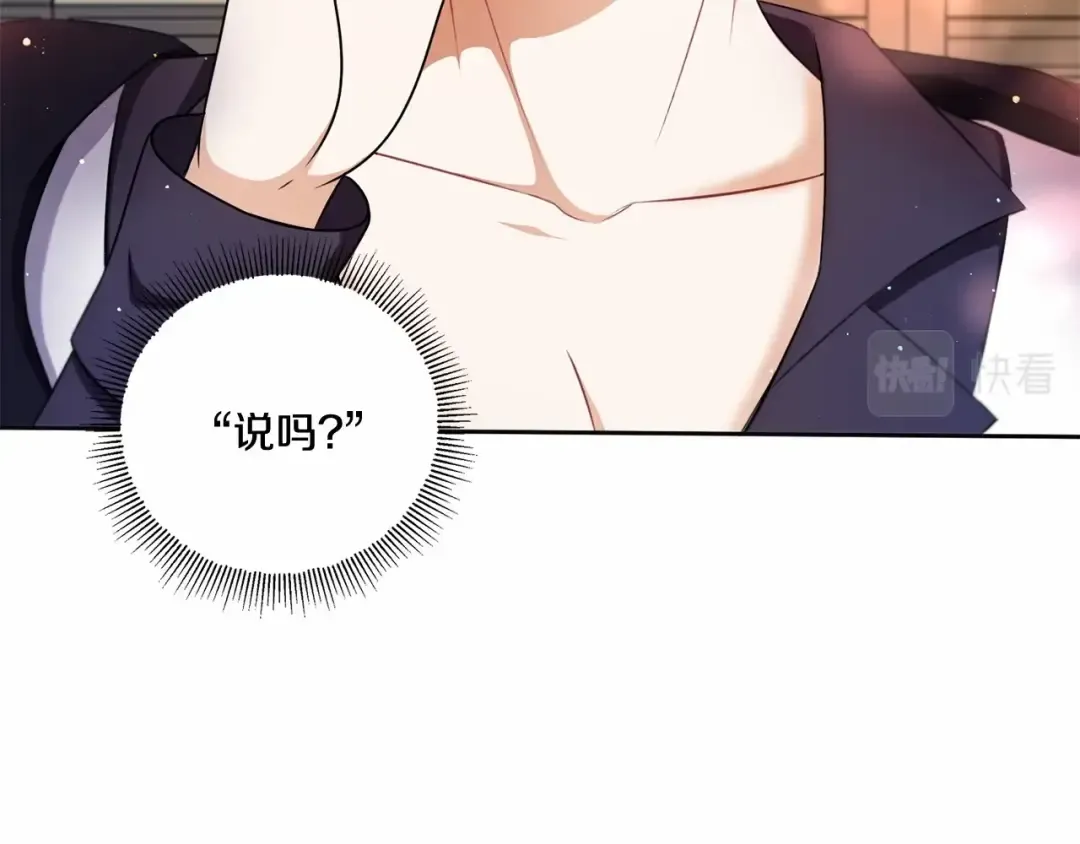 第25话 色狼！铲除！ 第6页