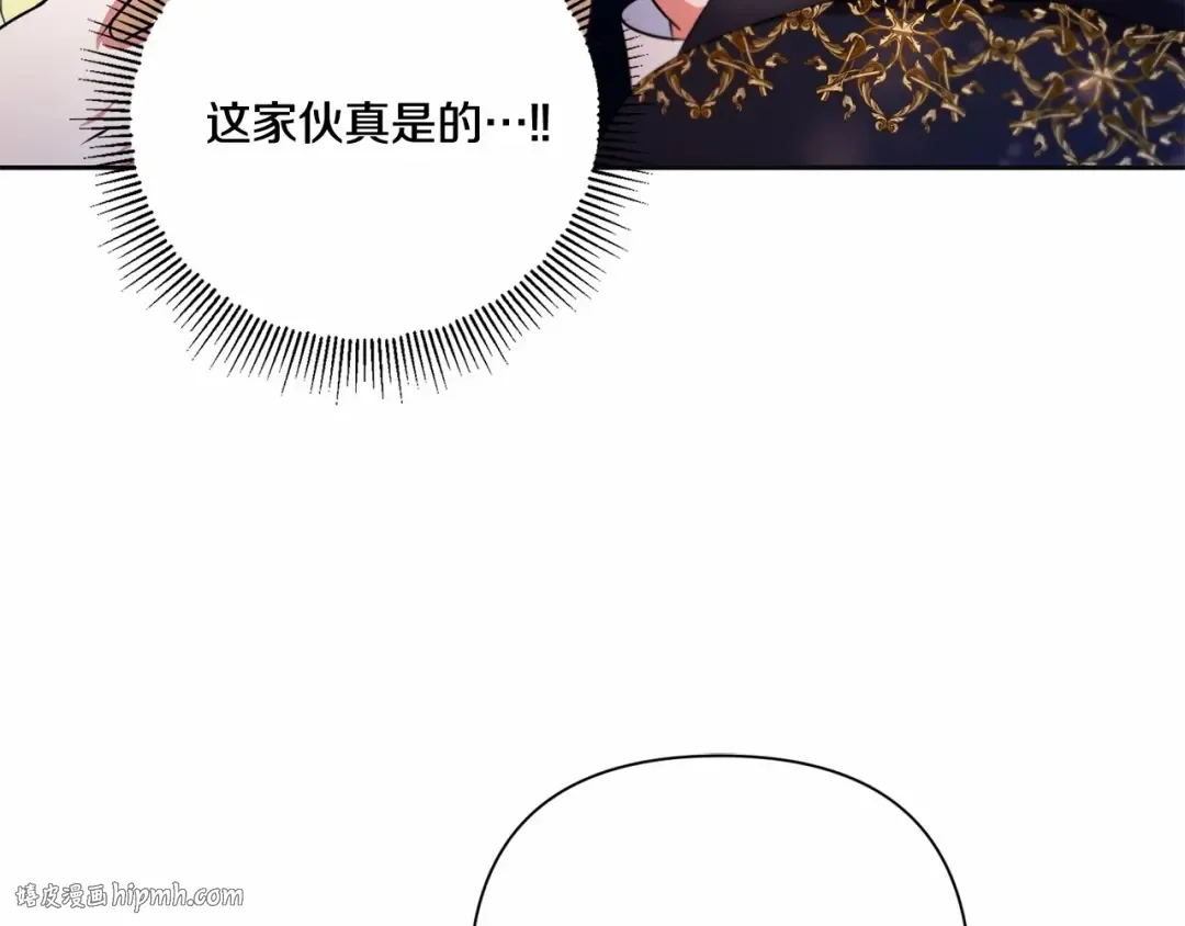 第25话 色狼！铲除！ 第8页