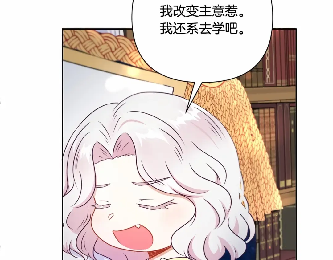 第25话 色狼！铲除！ 第9页