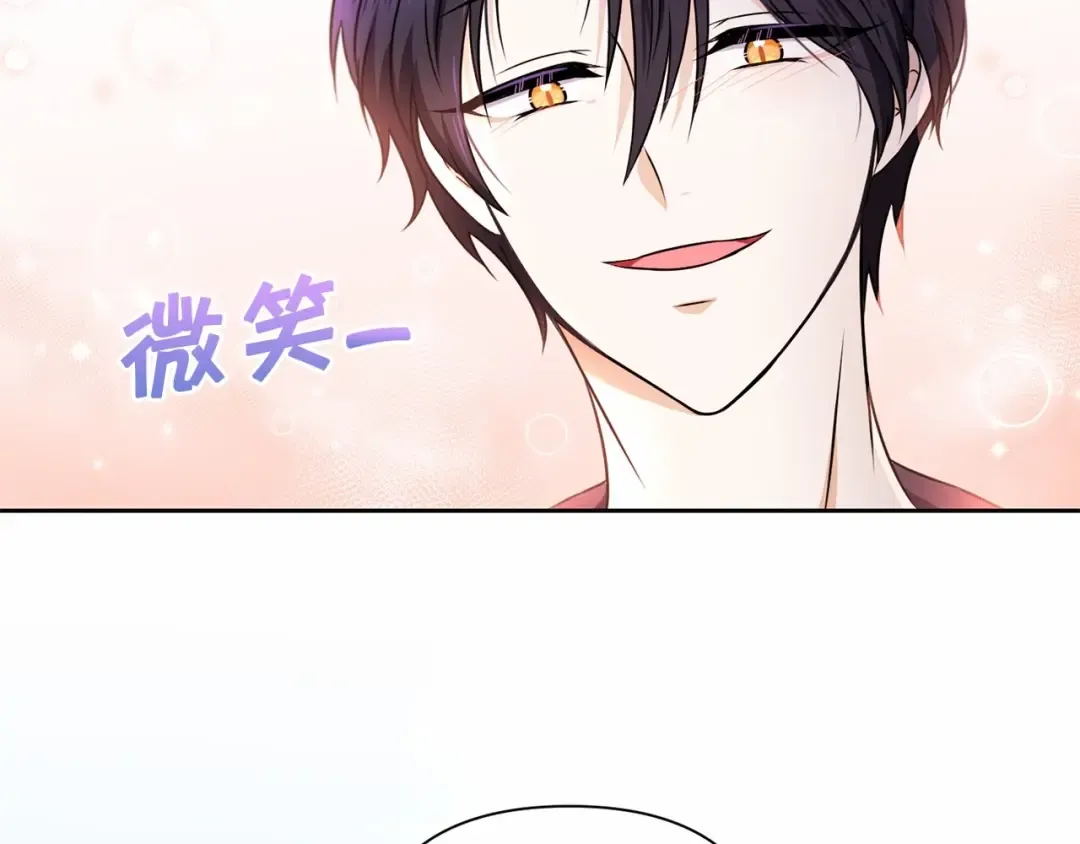 第25话 色狼！铲除！ 第11页