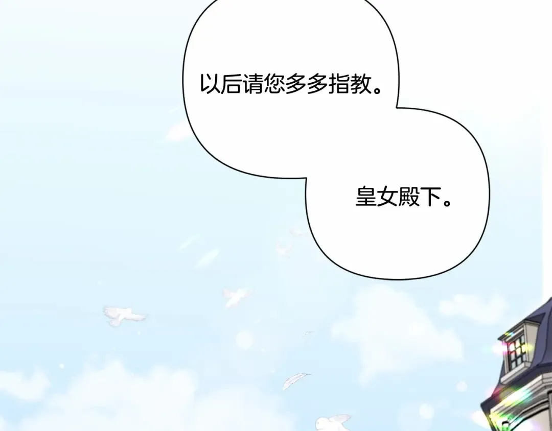第25话 色狼！铲除！ 第12页