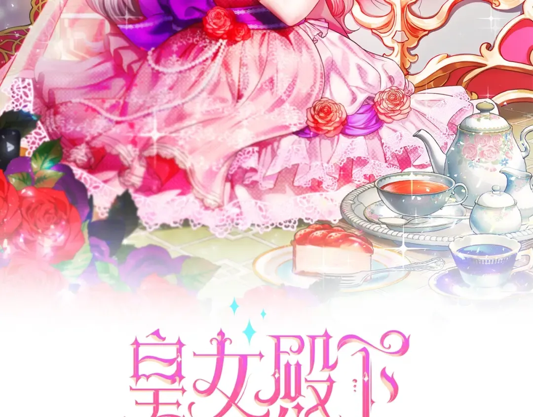 第25话 色狼！铲除！ 第17页