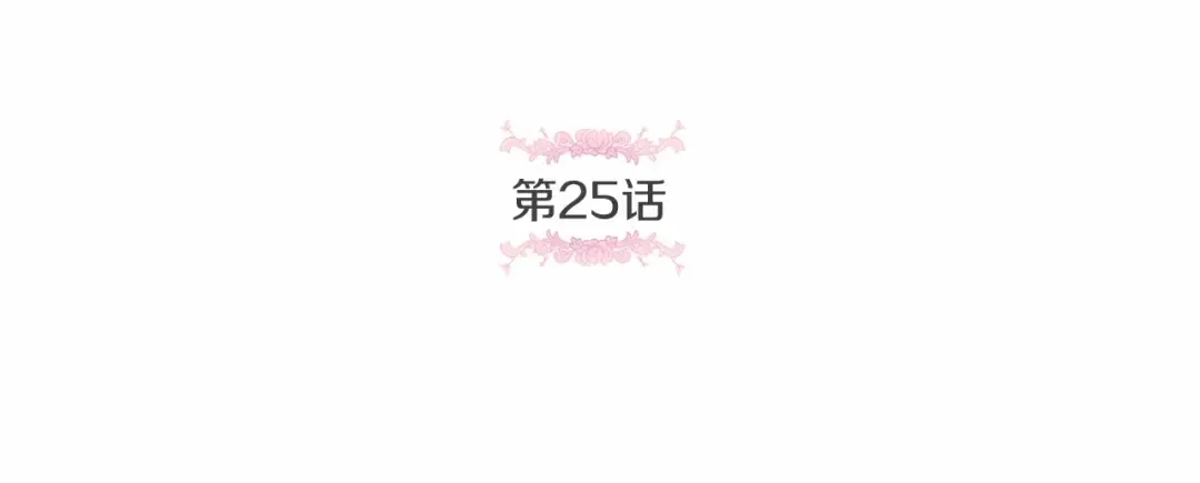 第25话 色狼！铲除！ 第20页