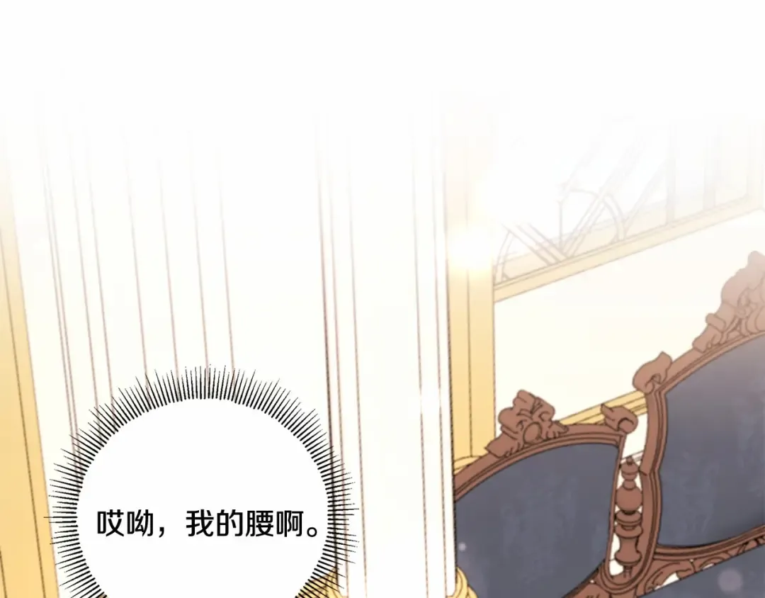 第25话 色狼！铲除！ 第22页