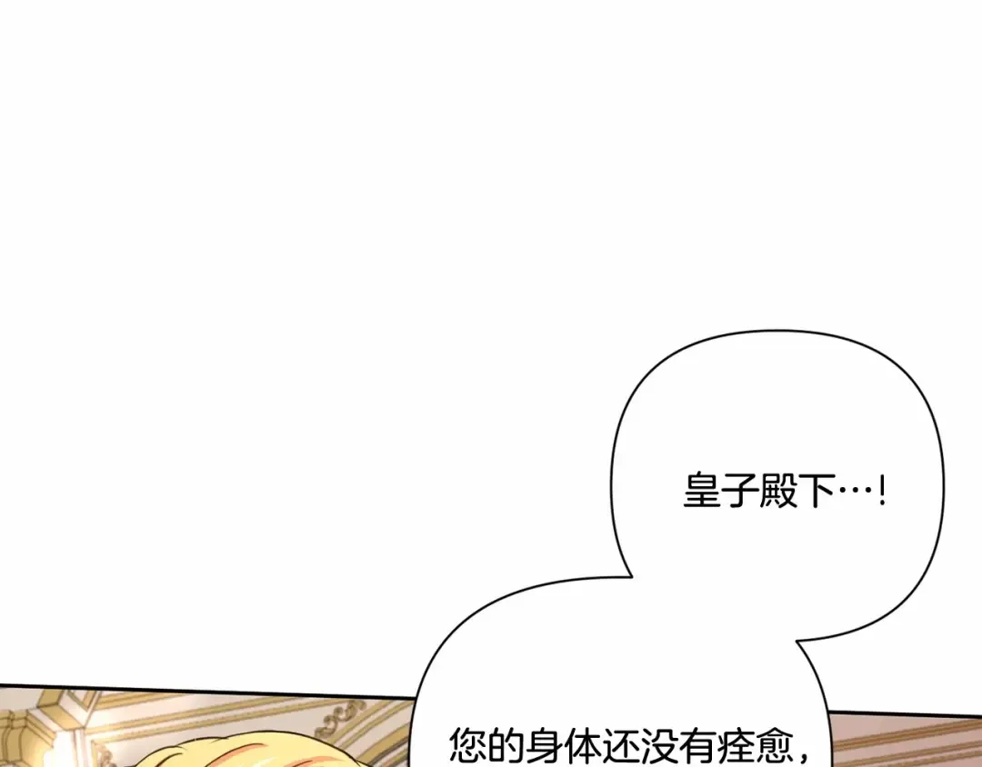 第25话 色狼！铲除！ 第25页