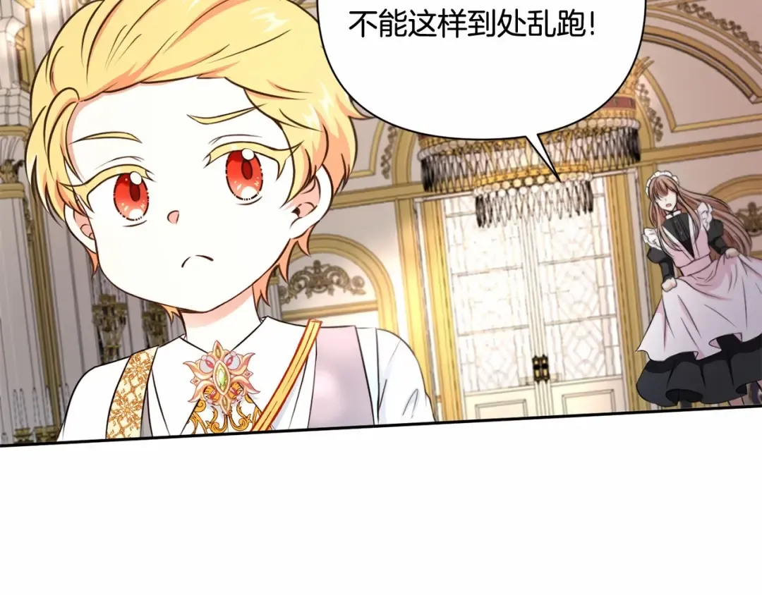 第25话 色狼！铲除！ 第26页