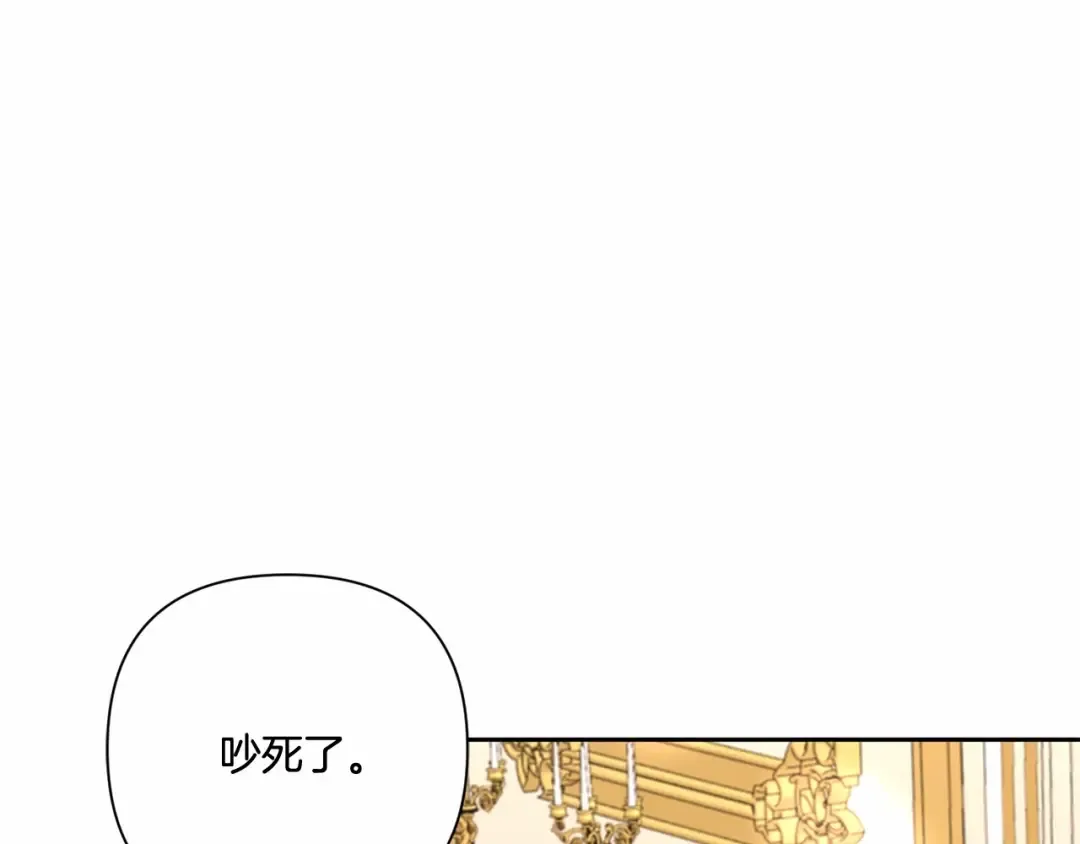 第25话 色狼！铲除！ 第27页