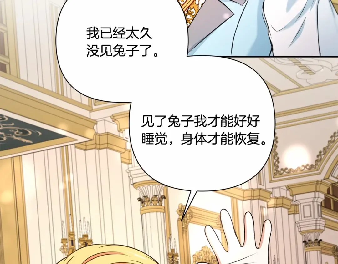 第25话 色狼！铲除！ 第29页
