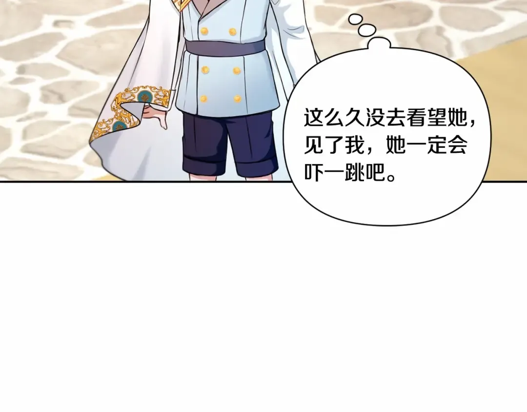 第25话 色狼！铲除！ 第37页