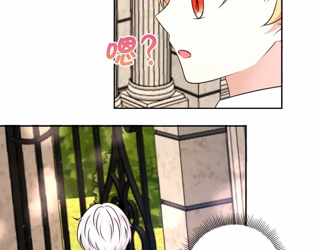 第25话 色狼！铲除！ 第39页