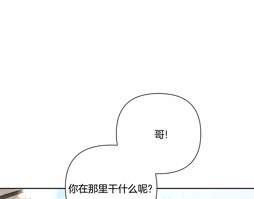 第25话 色狼！铲除！ 第41页