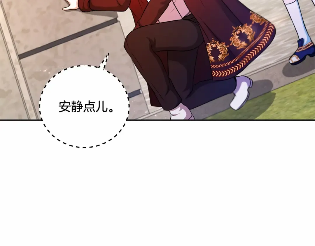 第25话 色狼！铲除！ 第43页