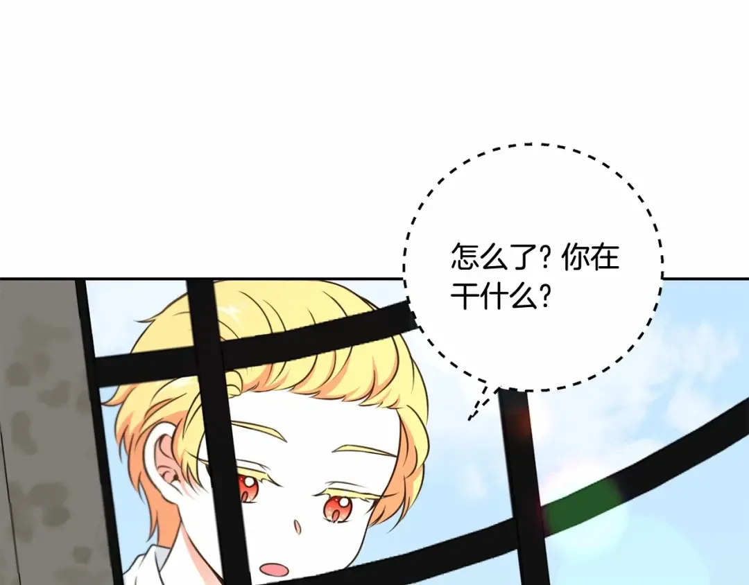 第25话 色狼！铲除！ 第44页