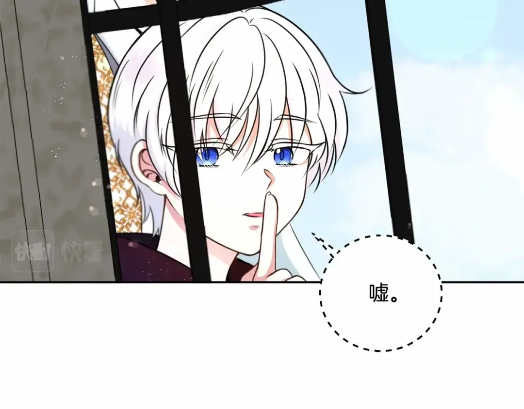 第25话 色狼！铲除！ 第45页