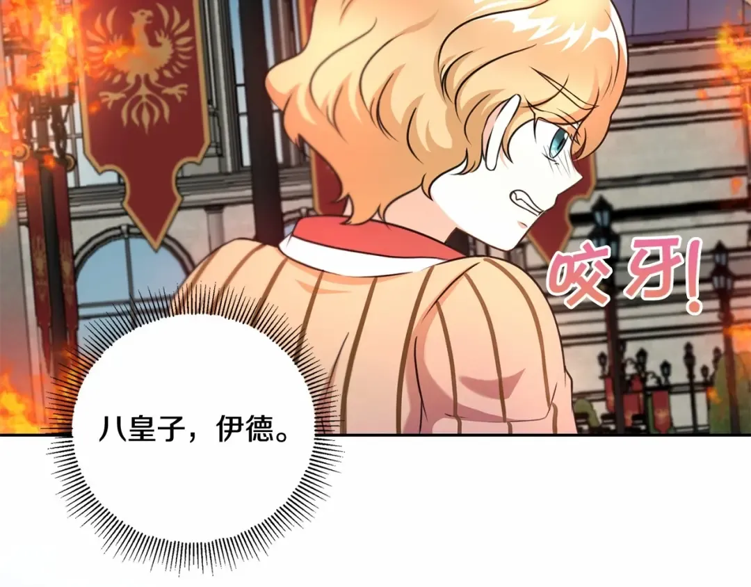 第25话 色狼！铲除！ 第50页