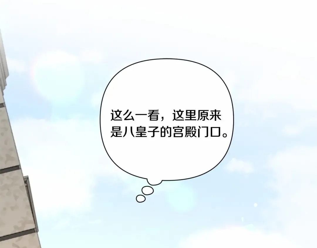 第25话 色狼！铲除！ 第51页