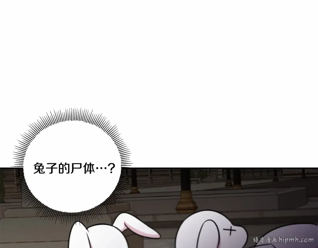 第25话 色狼！铲除！ 第56页