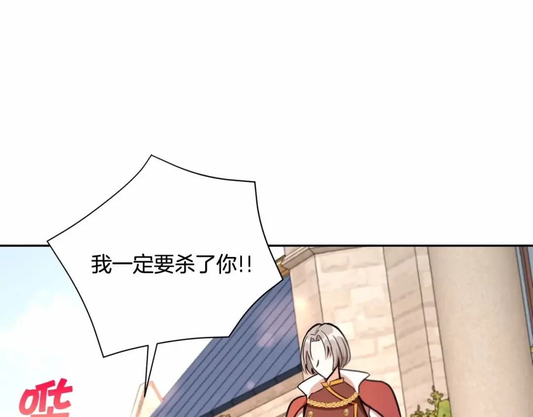 第25话 色狼！铲除！ 第58页