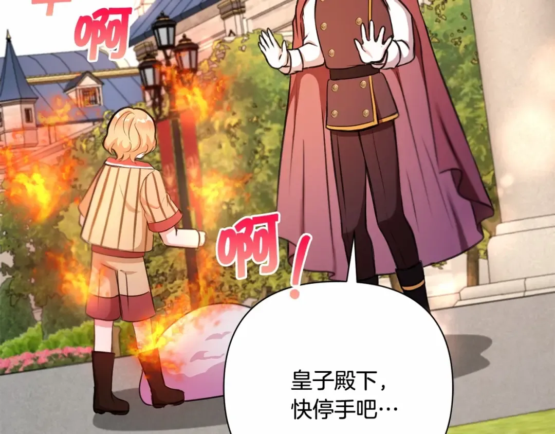 第25话 色狼！铲除！ 第59页