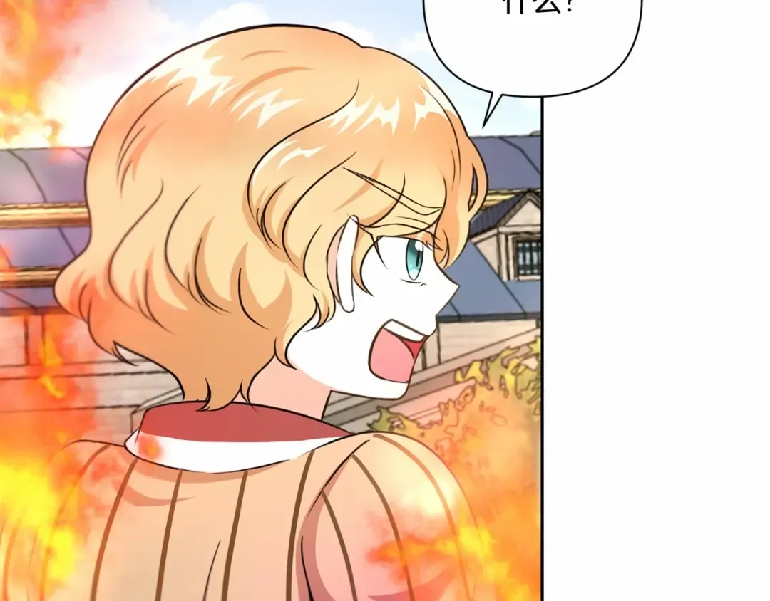 第25话 色狼！铲除！ 第61页