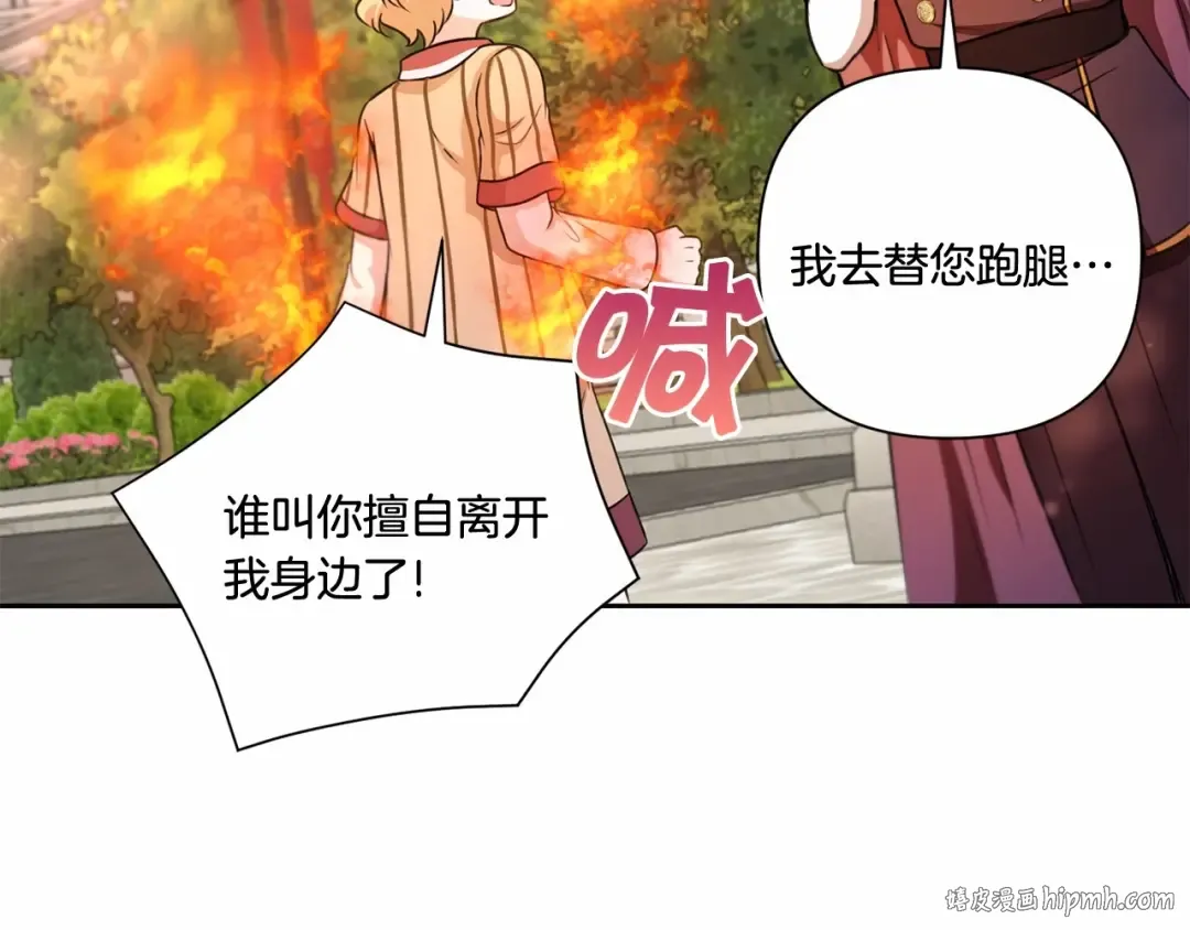 第25话 色狼！铲除！ 第64页