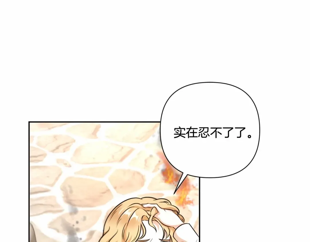 第25话 色狼！铲除！ 第65页