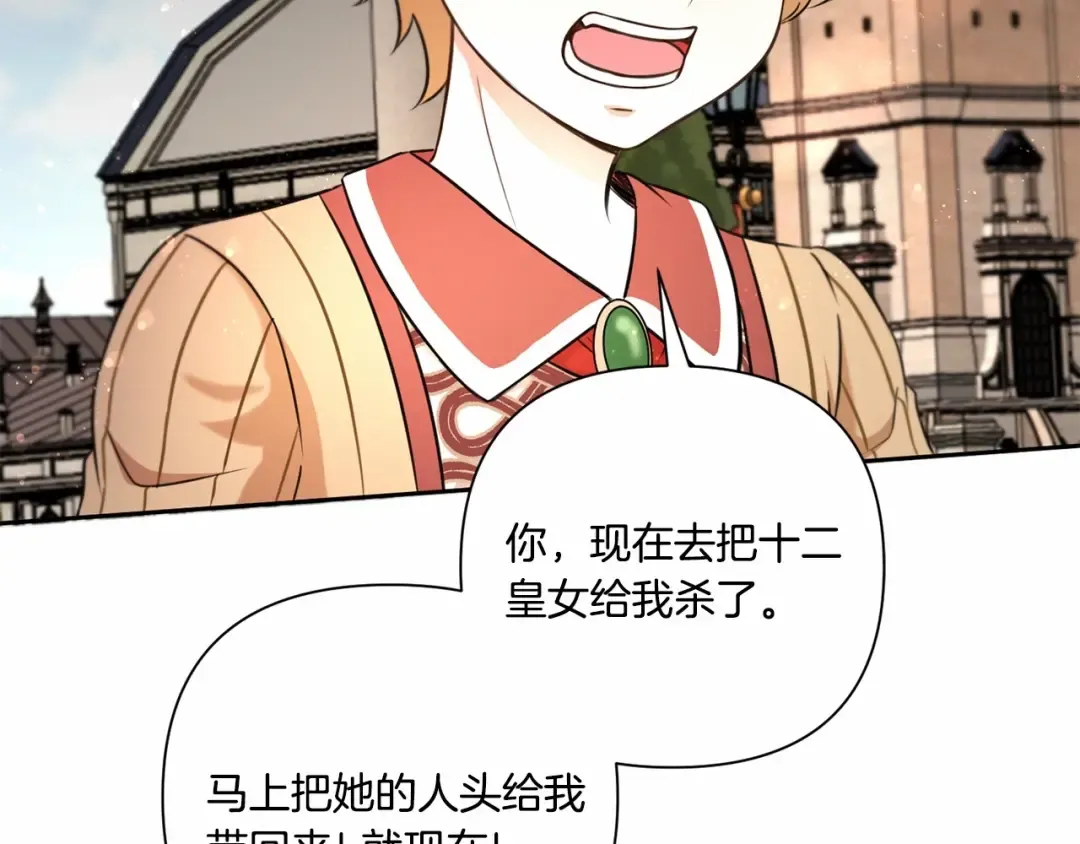 第25话 色狼！铲除！ 第69页